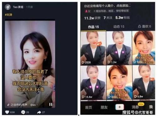 爆料四姐卖货视频,爆款产品背后的秘密